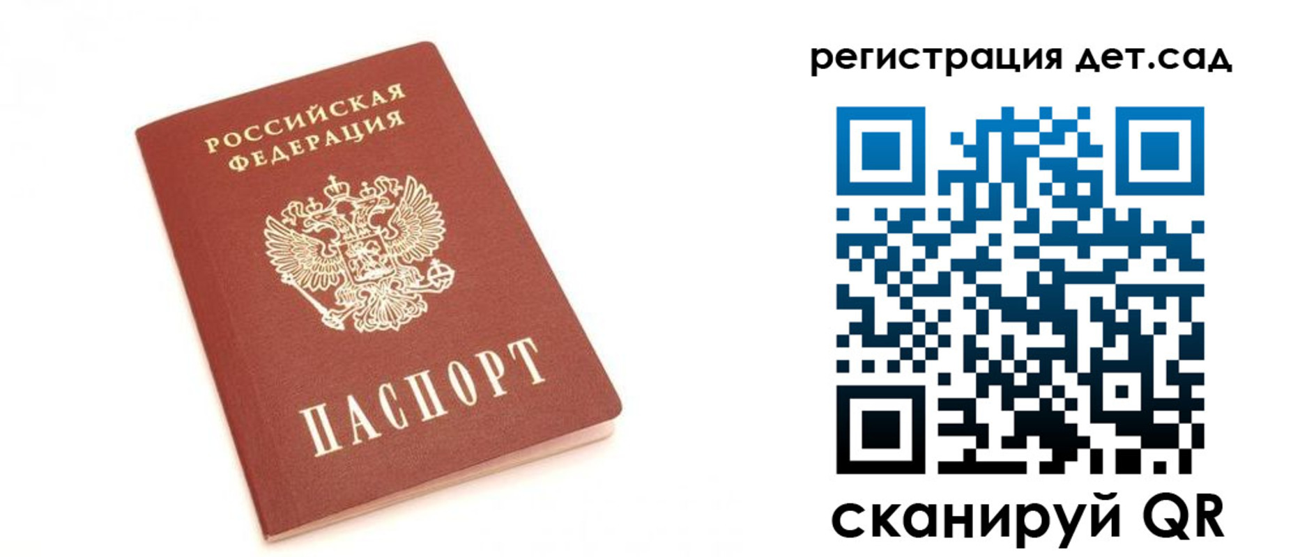прописка в квартире в Благовещенске